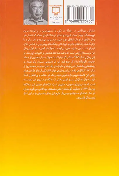 به آواز باد گوش بسپار